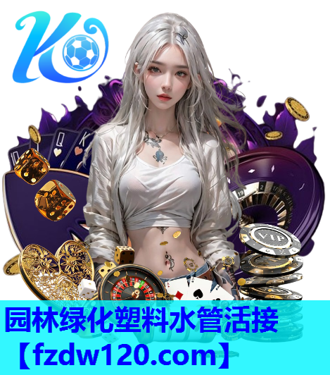 园林绿化塑料水管活接