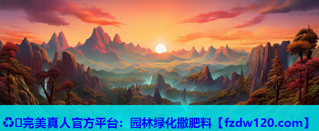 园林绿化撒肥料