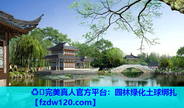 园林绿化土球绑扎