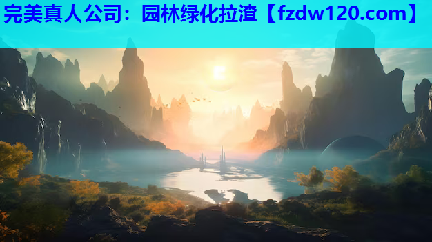 园林绿化拉渣