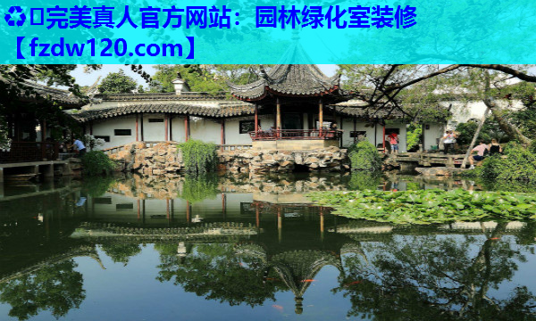 园林绿化室装修
