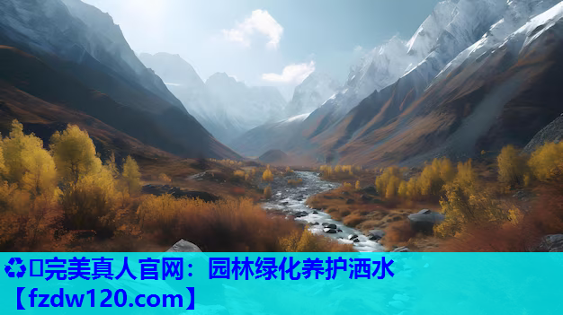 园林绿化养护洒水