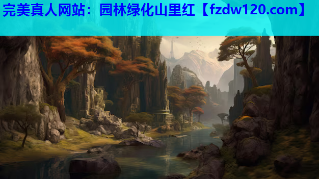 园林绿化山里红
